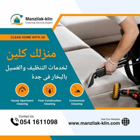 شركة تنظيف بالبخار في حى النسيم 